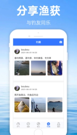 钓鱼通图3