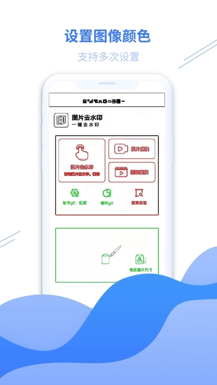 图片去水印黄豆人免费版图3