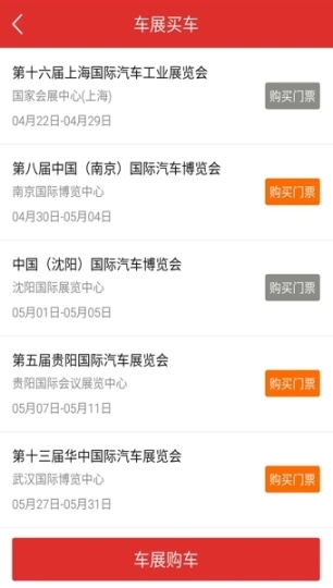 叭叭买车图3
