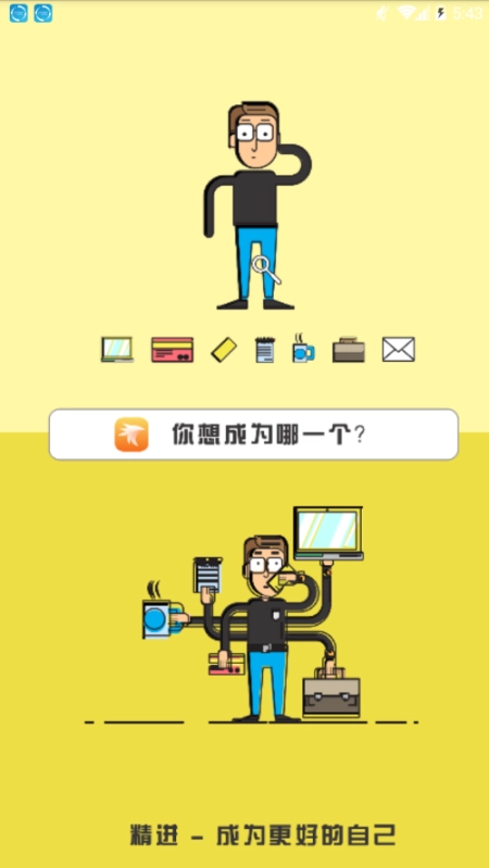 精进图5