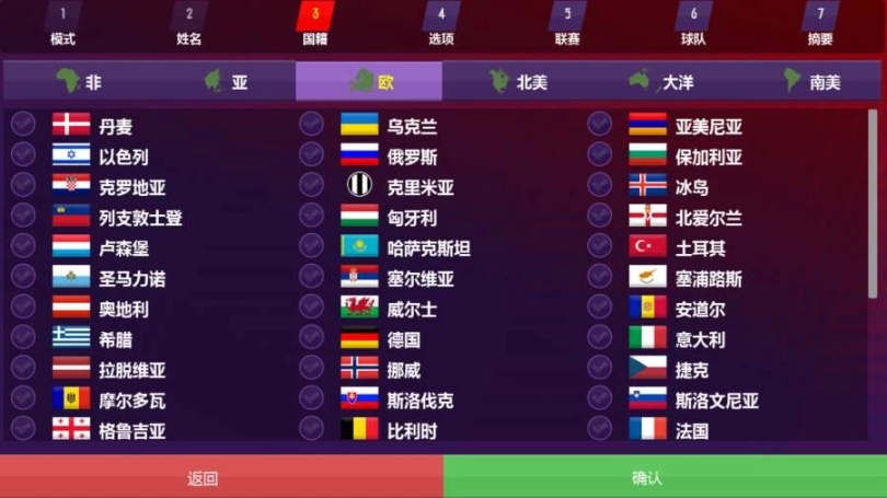 足球经理19手机版图4