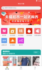 优惠券线报平台图1