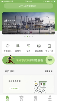 瑞迈教育图3