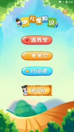 幼儿学知识图1