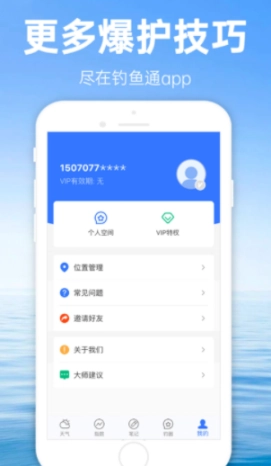 钓鱼通图2