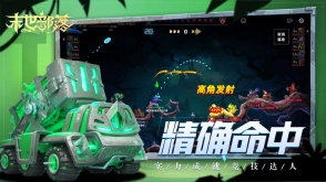 末世部落图1