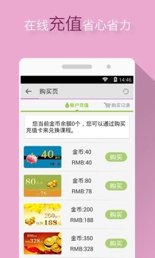 天天高清课安卓版图3