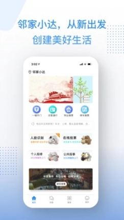 邻家小达图4