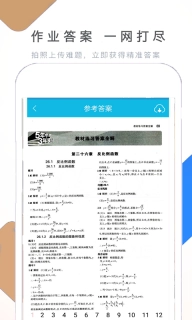 假期作业快帮图1