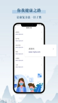 你我健康图4