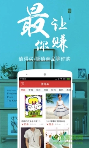 柚子购物图2