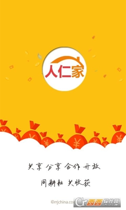 人仁家图2