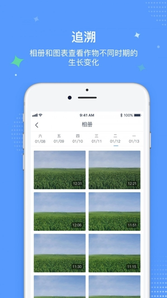 极飞稻草人图2