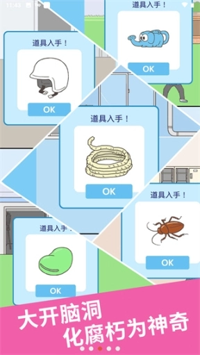 我要翘课2图3