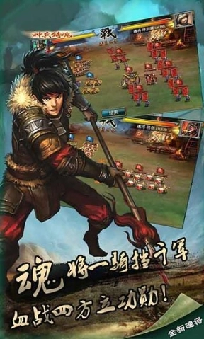 决胜三国图4