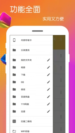 全能解压缩包图1