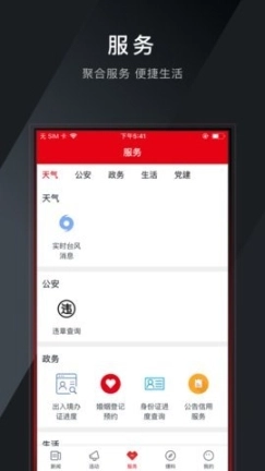 多娇江山图1