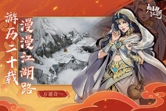 烟雨江湖变态版图2