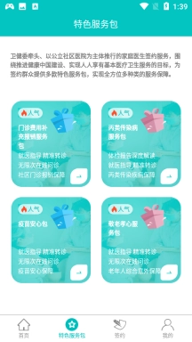 佳医宝图2