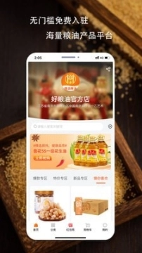 好粮油图2