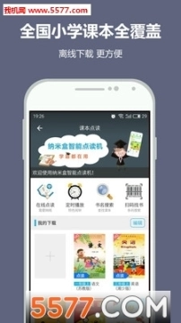纳米盒点读机图3