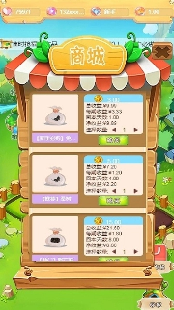 洁紫蚕仙图3