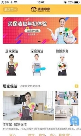 康康享家图3