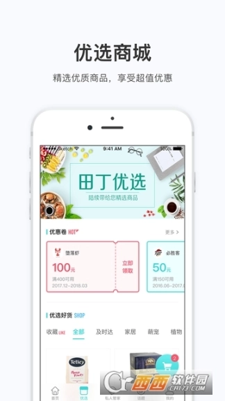 田丁图2