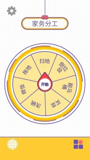 决定模拟器最新版图2