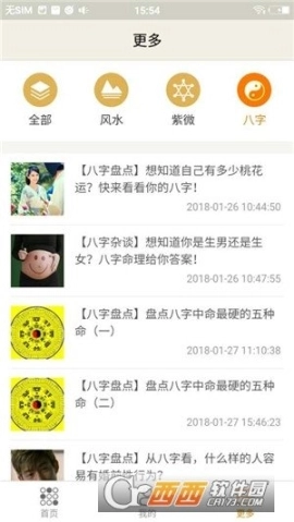 玄机密码图2
