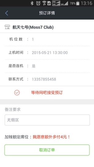 纷纷惠家图1