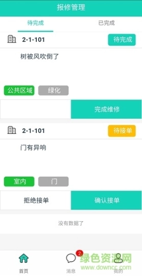 数镜物管图4