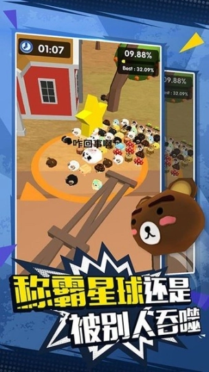消灭圆圈圈图3