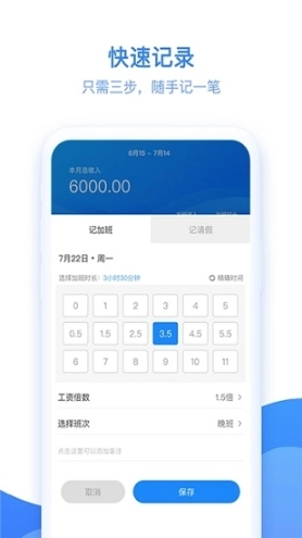 记加班考勤记录图1