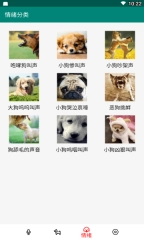汪汪狗语翻译图4