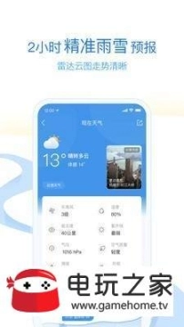 墨迹天气赚钱版图3