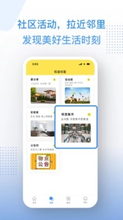邻家小达图3