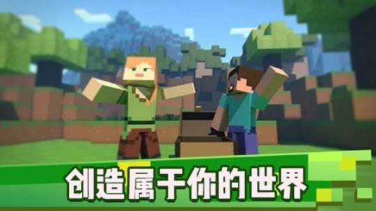 像素世界生存手机版图3