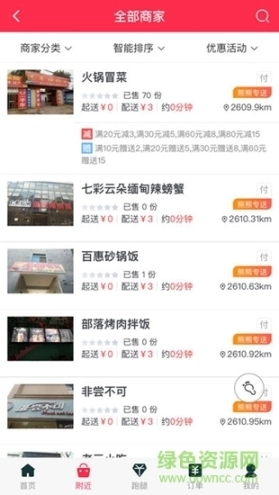 图们跑跑图2