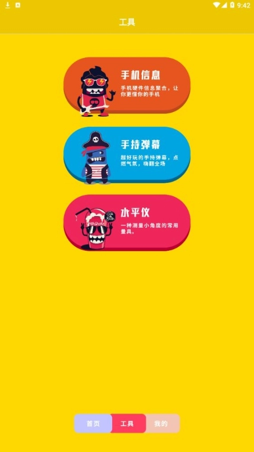测室内温度变化图2