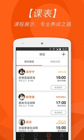 人人趣学图4