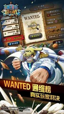 航海王启航安智版本图2