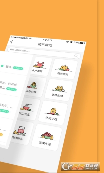 童肴宝宝辅食食谱图1