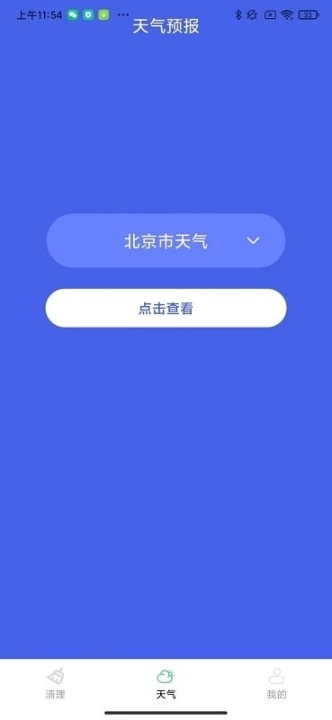 绿康清理软件图4