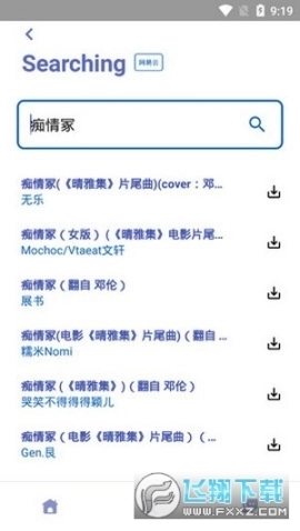 TAMusic官方版图3