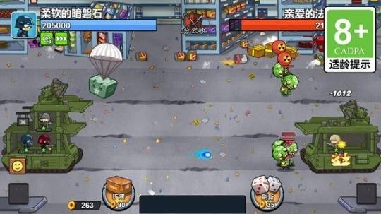 枪神崛起游戏图3