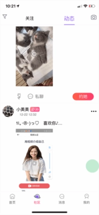 小约小会图2