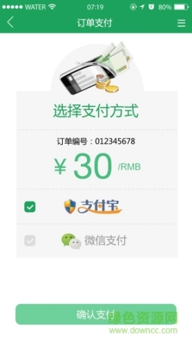 送水侠图2