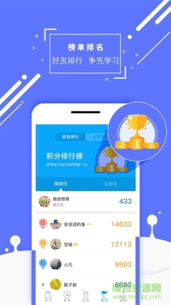 物理大师初高中版免费图4