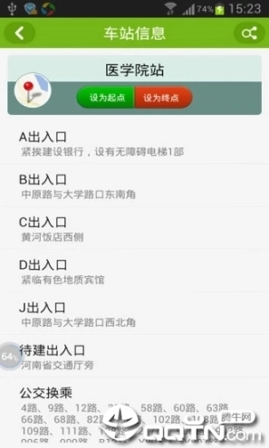 郑轨通图4